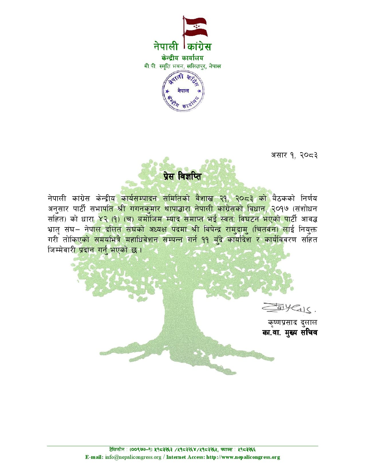 नेपाल विद्यार्थी संघद्वारा शिक्षाको अधिकार अभियान सुरु